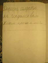 Дети из Ростовской области направили письма-пожелания нашим солдатам на Украину