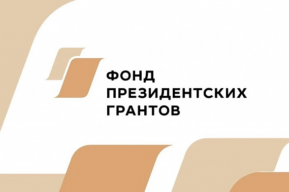 Ростовское АНО будет помогать развитию гражданского общества в Абхазии