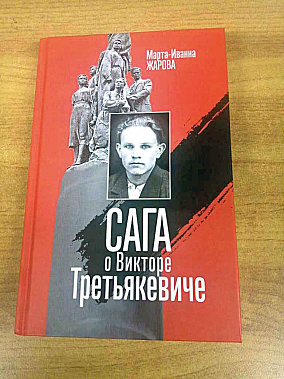 Настоящего комиссара "Молодой гвардии" обвинили в предательстве