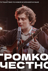 02 02 2026 В Ростове покажут лучшие короткометражки последних лет