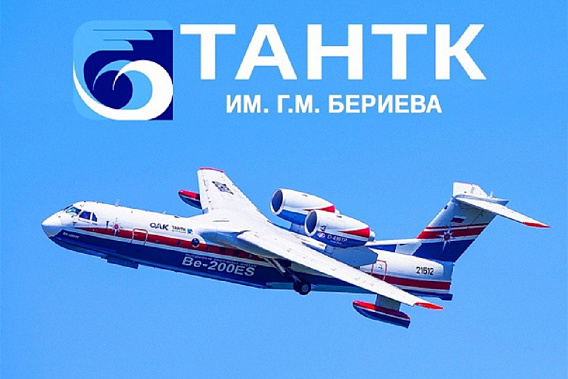 Таганрогскому авиационному научно-техническом комплексу им. Бериева (ТАНТК) могут вчинить новый иск о банкротстве