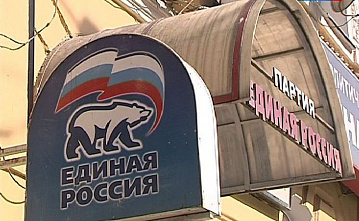 Неделя приемов «Единой России»