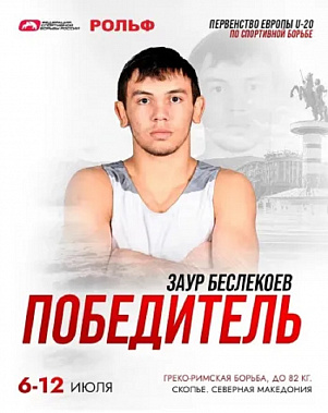 Донской атлет выиграл золото первенства Европы