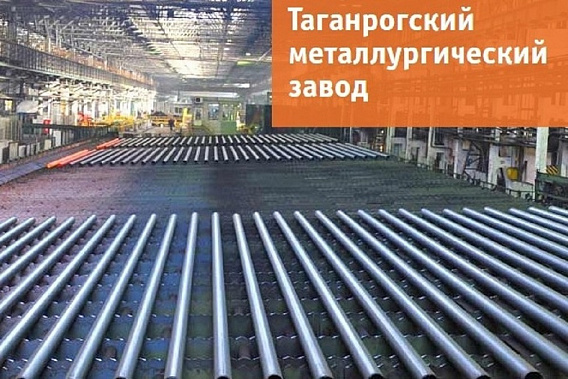 «Тагмету» исполнилось 130 лет  