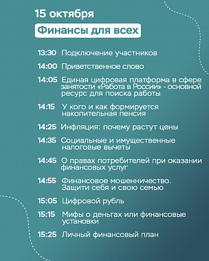 Дончан пригласили повысить финансовую культуру