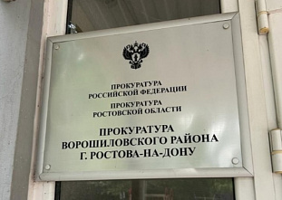 В Ростове-на-Дону кладбищенскому вору вынесли обвинительный приговор
