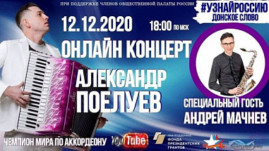 Открытие Второго международного конгресса волонтеров «Живое наследие малой родины» пройдет в прямом эфире