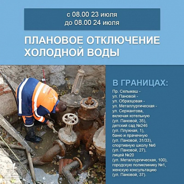 Ростов-на-Дону: суточное безводье будет плановым