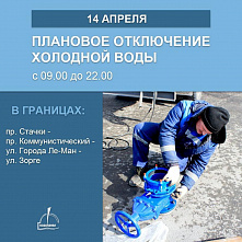 В Ростове часть Советского района останется без холодной воды