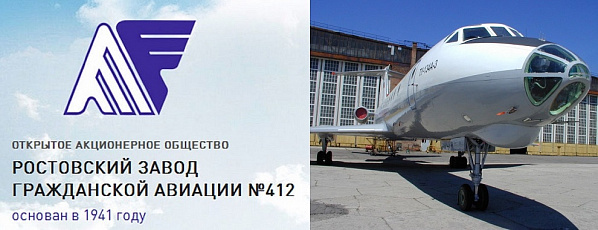 Размен небес на землю. Какие вопросы порождает закрытие авиаремонтного завода в Ростове