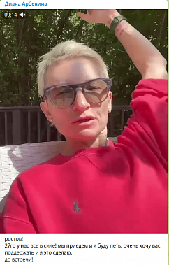 Диана Арбенина подтвердила концерт в Ростове-на-Дону 27 июня