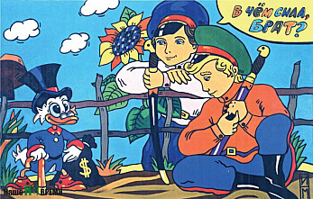 Ты его не бойся