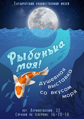 В Таганроге – выставка-сказка для взрослых и детей