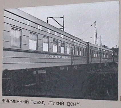 Восхитили оба «Тихих Дона»