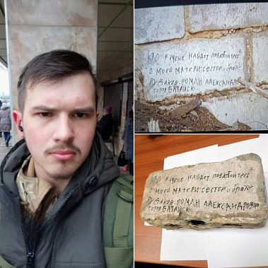 В освобожденной Марьинке российские солдаты прочитали последнюю просьбу бойца из Батайска