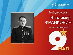  Раджив Мирзалиев: «Присоединяюсь к акции «Бессмертный полк – онлайн»»