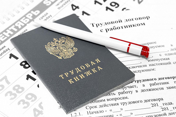 Пенсионный фонд советует не выбрасывать бумажную трудовую