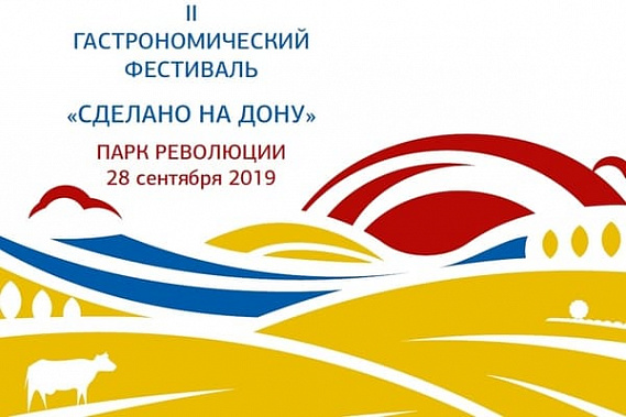 Ростовчане могут полакомиться донскими деликатесами и посмотреть вкусное шоу
