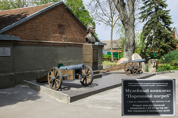 Азовский историко-археологический и палеонтологический музей-заповедник