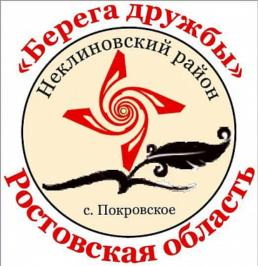 Славяне крепят дружбу
