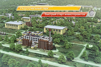 Ростовский индустриальный парк будет включен в реестр федерального Минпромторга