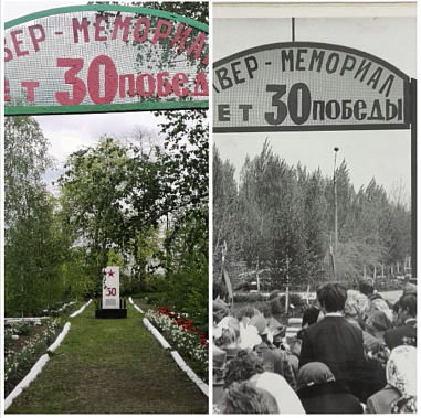 Приметная арка сквера памяти - такая же, как на архивных фото.