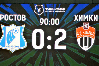 «Ростов» проиграл на своем поле «Химкам»