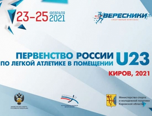 Ростовчанка стала серебряным призером первенства России