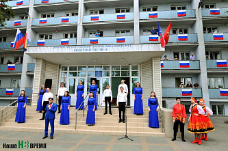 В Ростовской области отметили День России