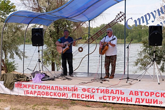 В станице Романовской начался фестиваль бардовской песни «Струны души»