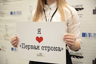 От строки до строки: на Дону прошел конкурс юных писателей