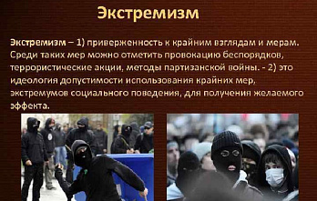 Ростовская область вошла в пятерку антилидеров по преступлениям экстремистского характера