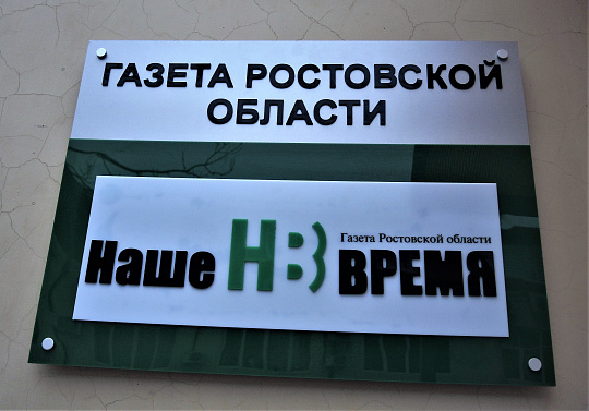 Коллектив редакции газеты «Наше время» поблагодарил медиков за хорошую организацию вакцинации