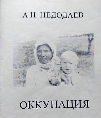 Историки и очевидцы напомнили о бесчинствах румынской сигуранцы в период оккупации на Дону