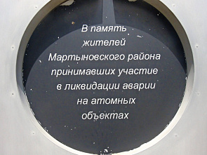   Скоро исполнится вот уже 40 лет аварии на Чернобыльской АЭС….