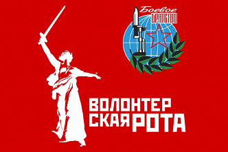 Волонтерская рота «Боевого братства» отправится с гуманитарной миссией в Донбасс