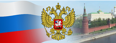 Президентская библиотека – о праздновании Дня России