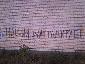 Нашествие тупоголовых инопланетян
