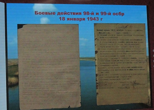 В боях за Маныч…