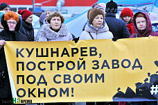 Хотим дышать чистым воздухом!