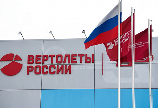 Донской губернатор предложил перенести штаб-квартиру холдинга «Вертолеты России» в Ростов