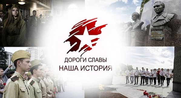 Завтра на Дону стартует патриотический автопробег «Дороги славы — наша история»