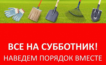 Ростовская мэрия зовет на субботник накануне Дня города