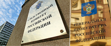 Следком России нервно отреагировал на судебное решение о прекращении «дела Кузнецова»