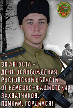 День освобождения Ростовской области в Морозовске отметили тематическим флешмобом