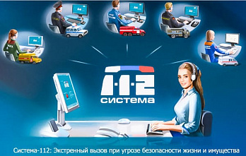 Слабослышащие и глухие жители Дона могут получить смс-ответы от 112