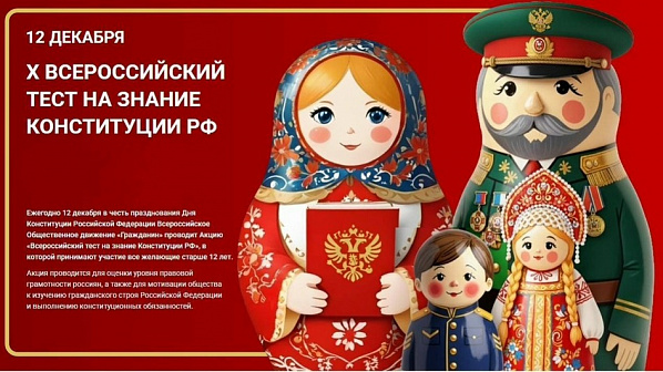 Знание — сила: тестирование плюс диктант...