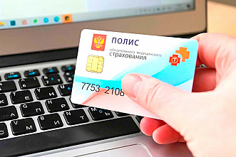 Ошибки в учетной записи полиса ОМС