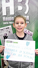 Миша Бондарчук «Любовь - самое лучшее и хорошее чувство на земле!».