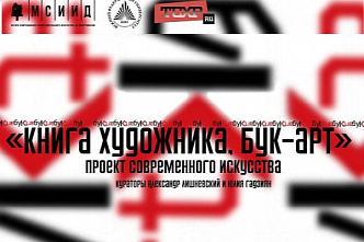 В Ростове - неделя книг в одном экземпляре